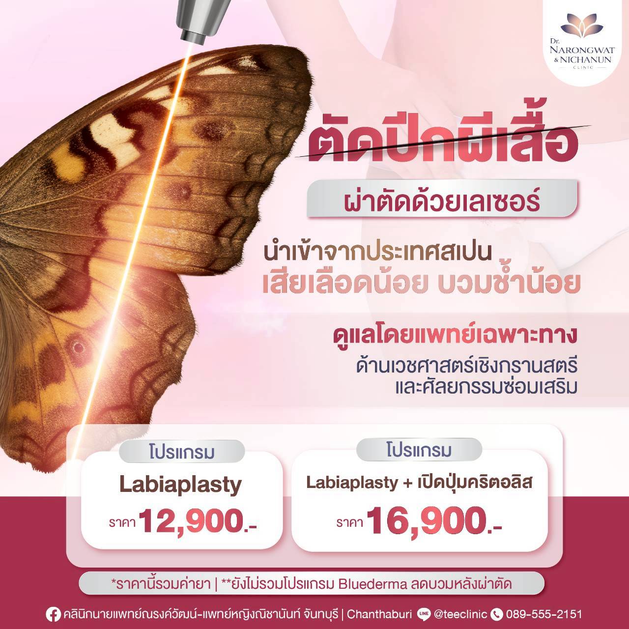 LINE_ALBUM_Cosmetic Gynecology_260717_2